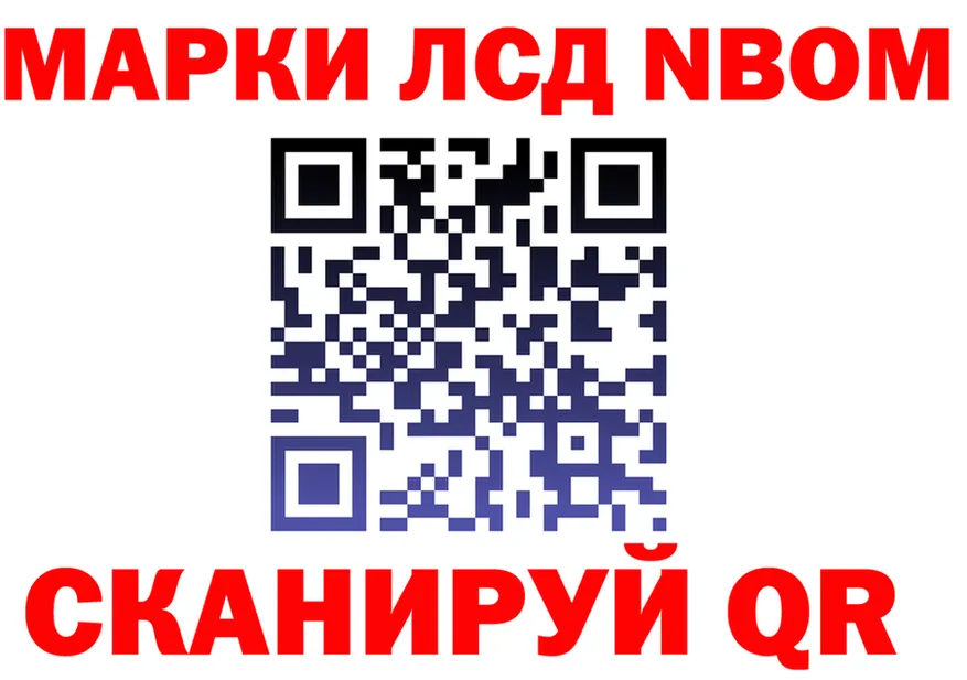 Марки N-bome 1,8мг рабочий сайт shop ОМГ ОМГ Красноуральск