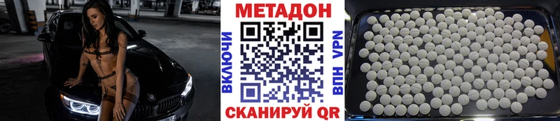 МЕТАДОН methadone  купить наркотик  Красноуральск 